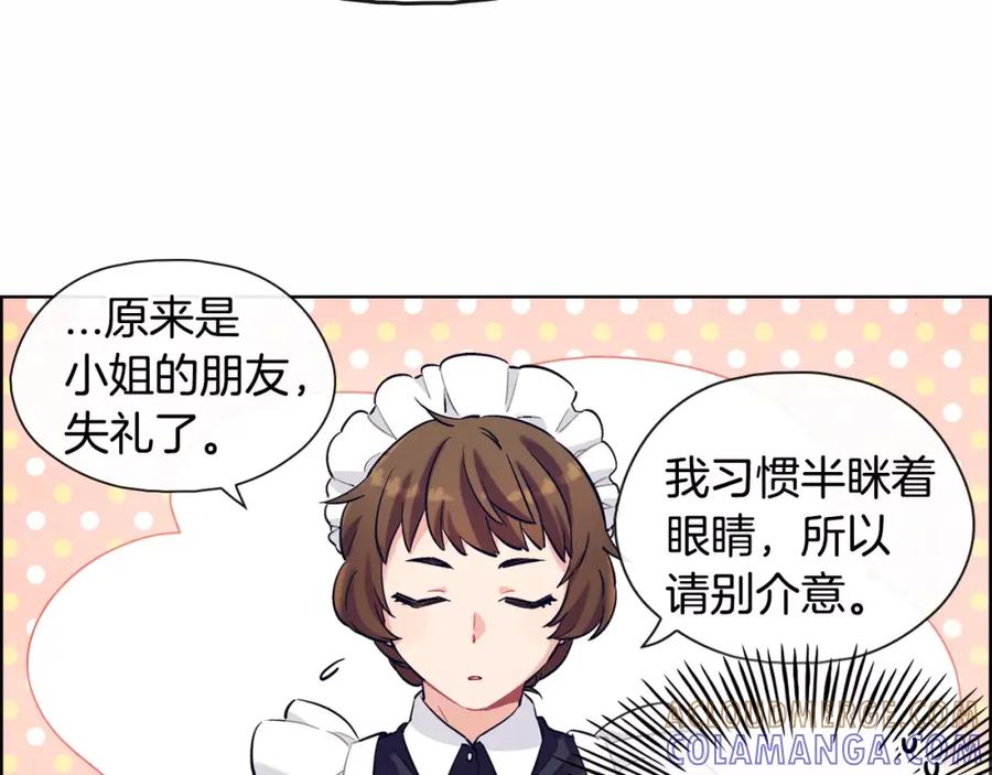 《超能少女要脱单》第17话 纸牌游戏（2） 第46页