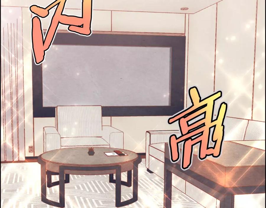 《超能少女要脱单》第17话 纸牌游戏（2） 第51页