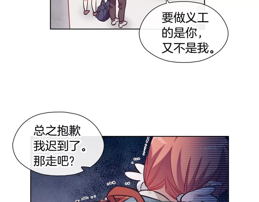 《超能少女要脱单》第17话 纸牌游戏（2） 第2页