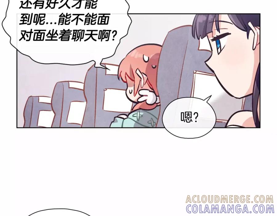 《超能少女要脱单》第17话 纸牌游戏（2） 第25页