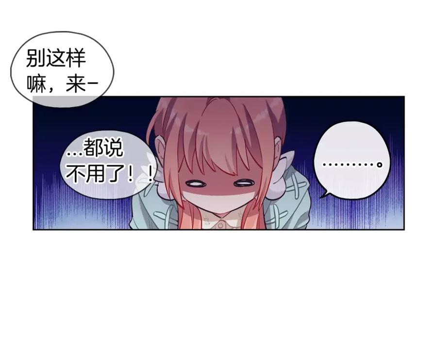 《超能少女要脱单》第17话 纸牌游戏（2） 第15页