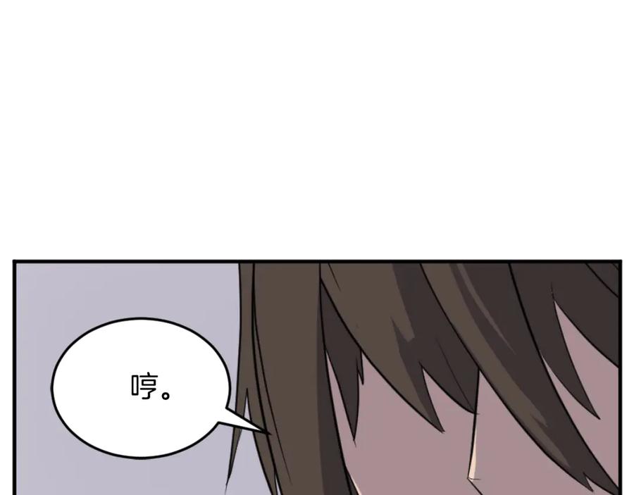 《重生不死尊》第170话 策反 第124页
