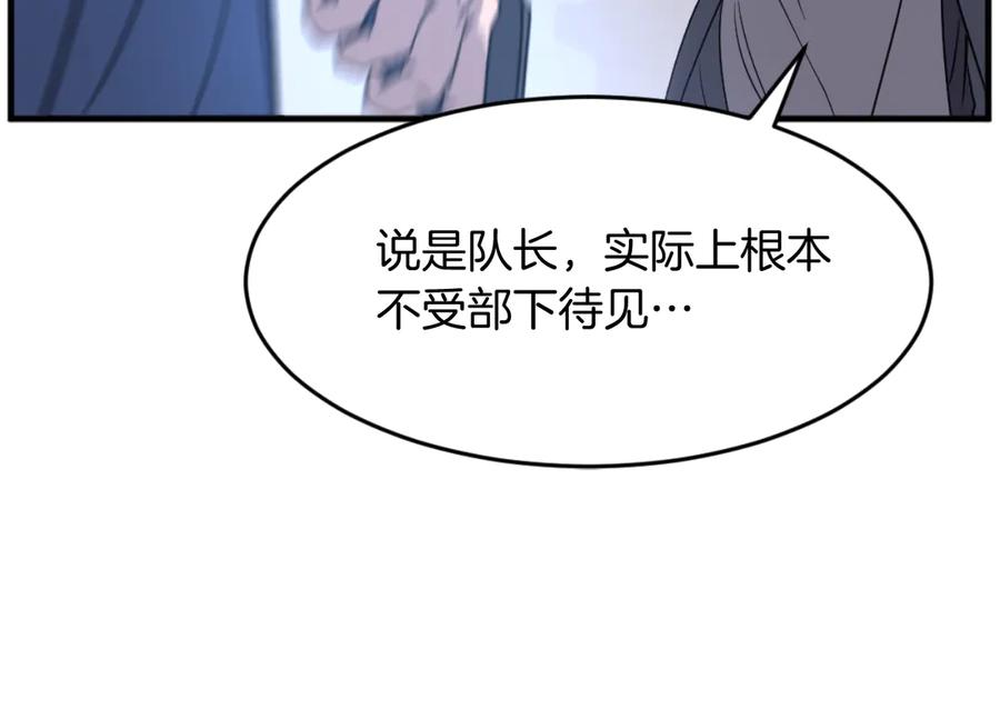 《重生不死尊》第170话 策反 第87页