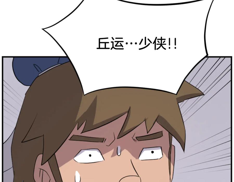 《重生不死尊》第170话 策反 第15页