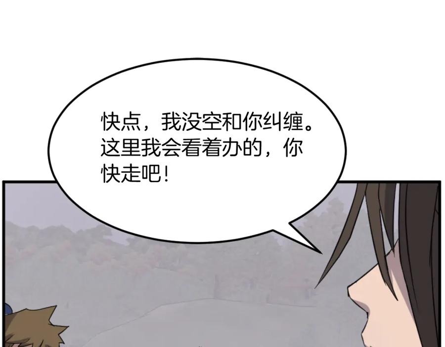 《重生不死尊》第170话 策反 第64页