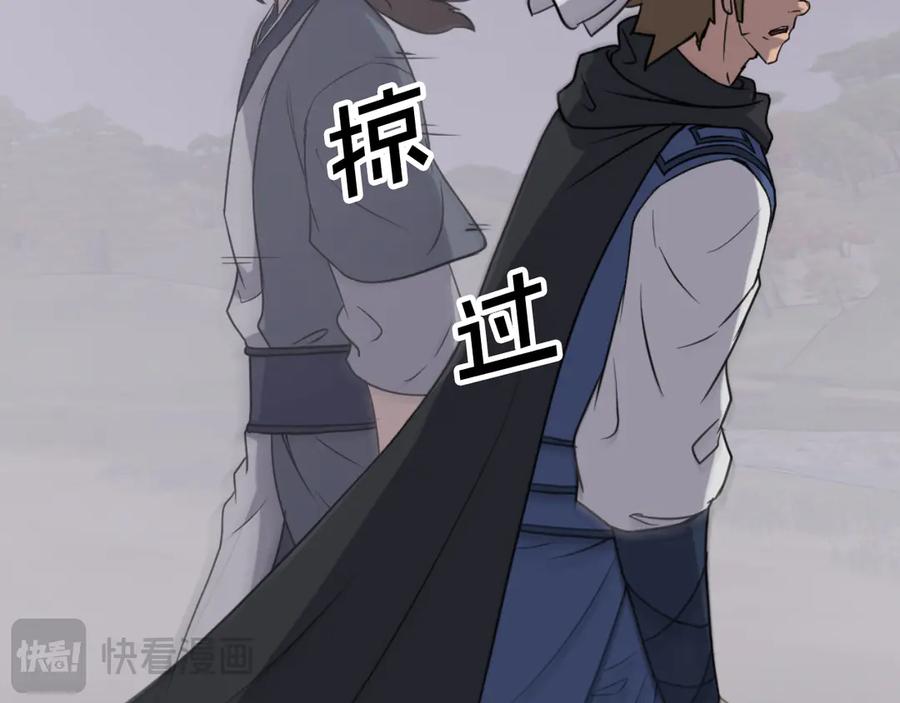 《重生不死尊》第170话 策反 第91页