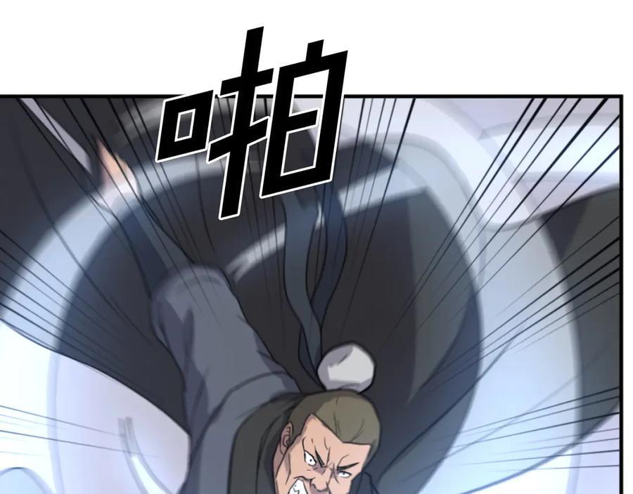 《重生不死尊》第170话 策反 第119页