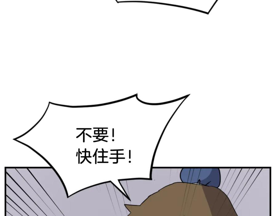 《重生不死尊》第170话 策反 第116页