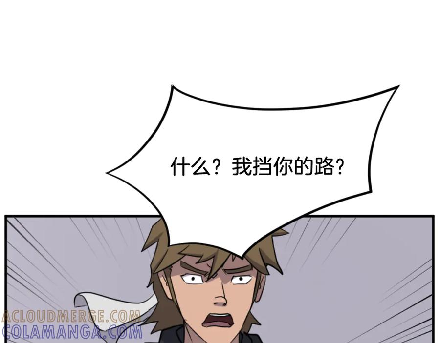 《重生不死尊》第170话 策反 第25页