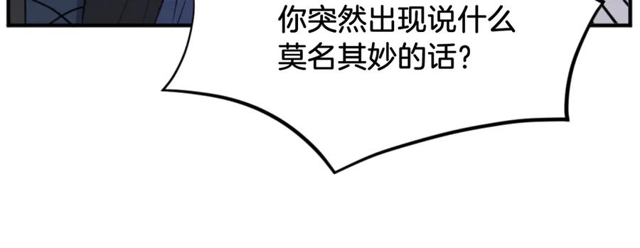 《重生不死尊》第170话 策反 第27页