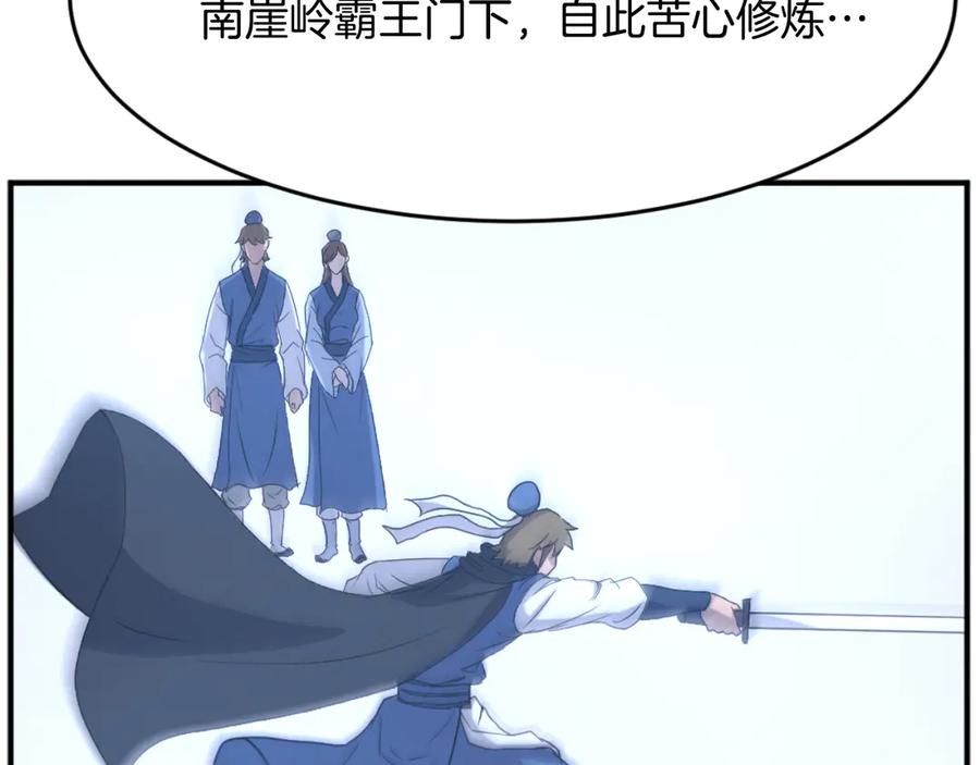 《重生不死尊》第170话 策反 第20页