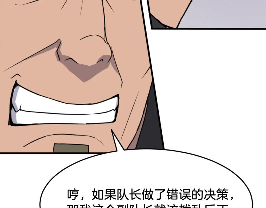 《重生不死尊》第170话 策反 第76页
