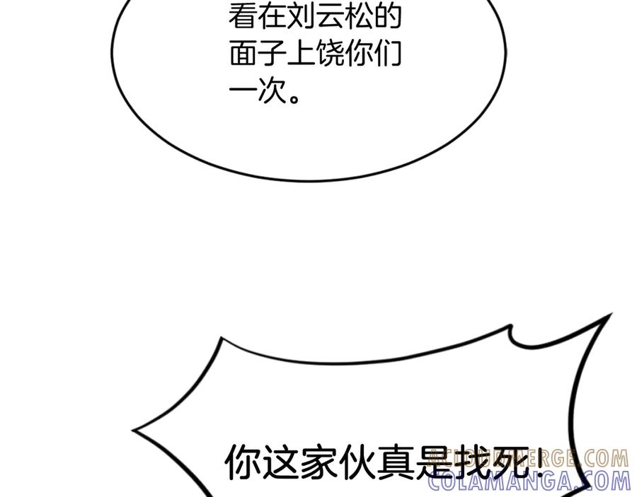 《重生不死尊》第170话 策反 第113页
