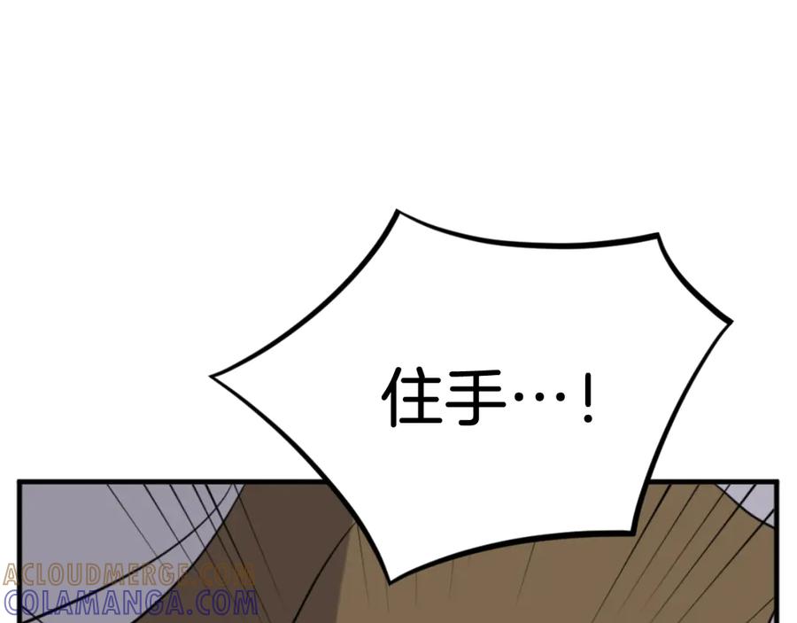《重生不死尊》第170话 策反 第69页