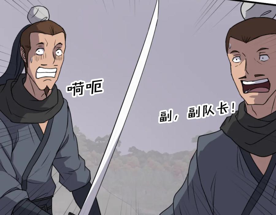《重生不死尊》第170话 策反 第140页