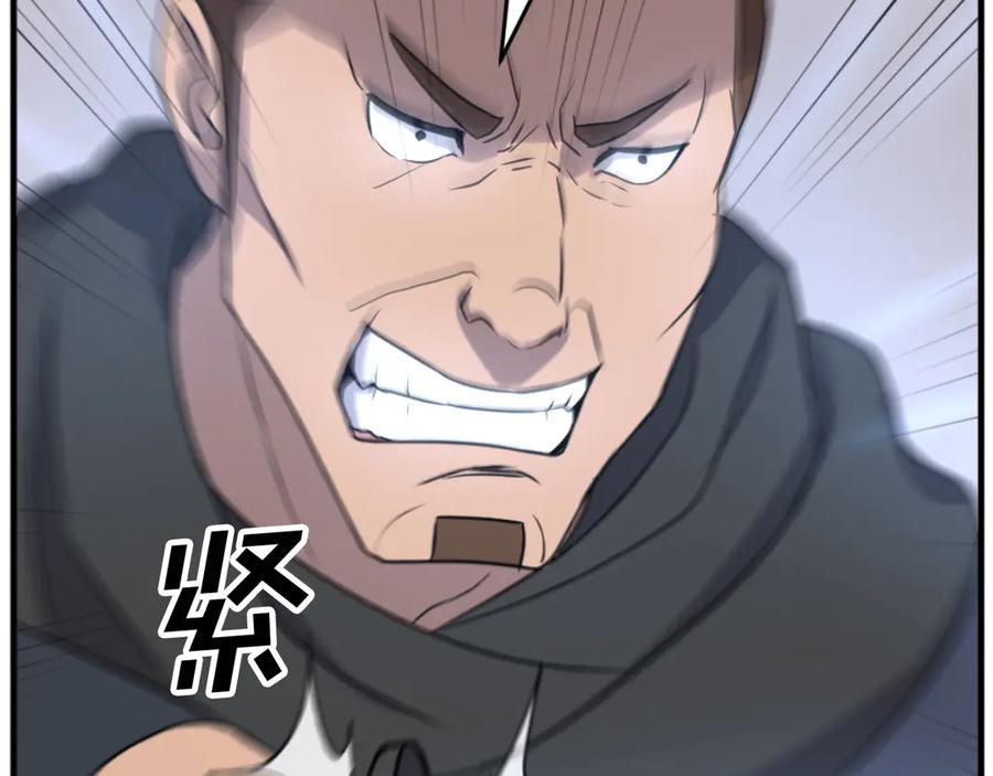 《重生不死尊》第170话 策反 第83页