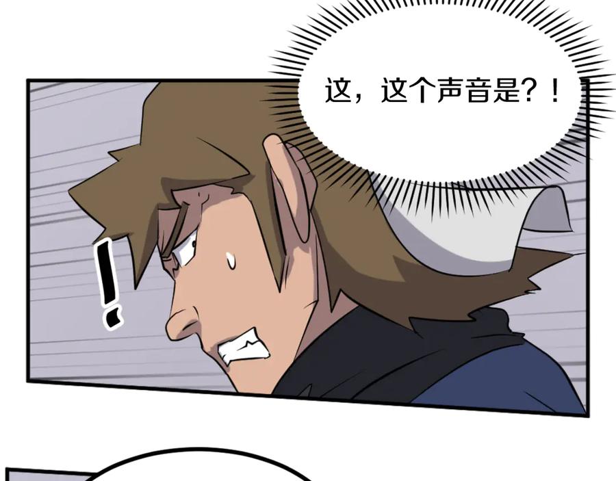 《重生不死尊》第170话 策反 第8页