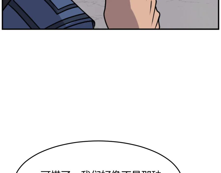 《重生不死尊》第170话 策反 第35页
