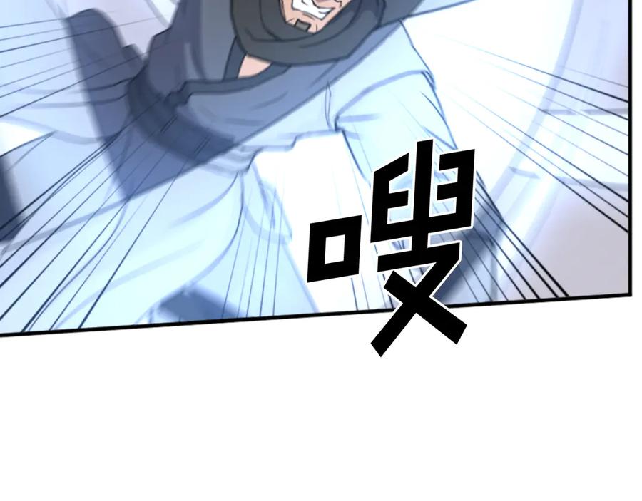 《重生不死尊》第170话 策反 第120页