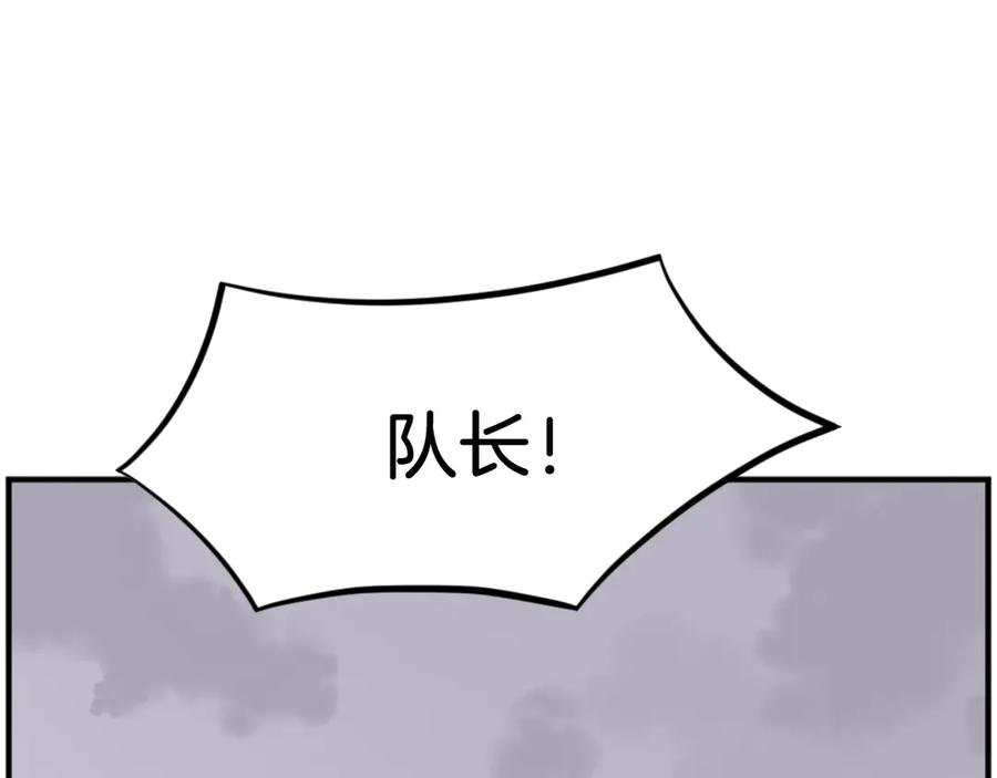 《重生不死尊》第170话 策反 第38页