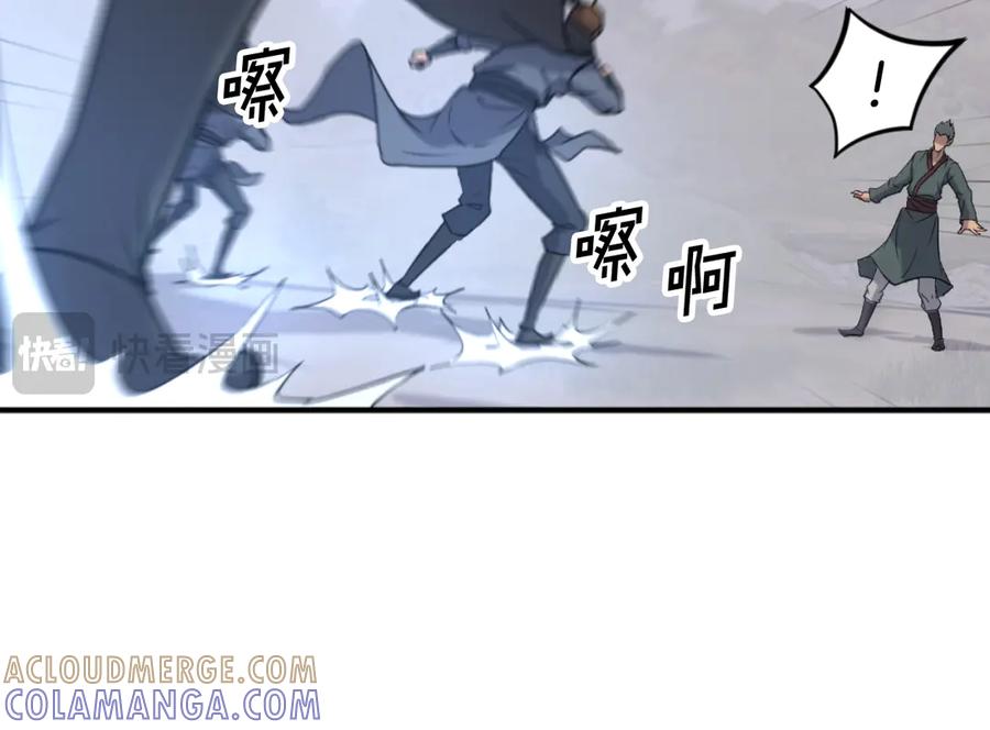 《重生不死尊》第170话 策反 第45页
