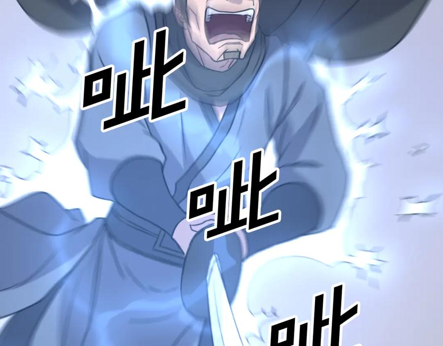 《重生不死尊》第170话 策反 第135页