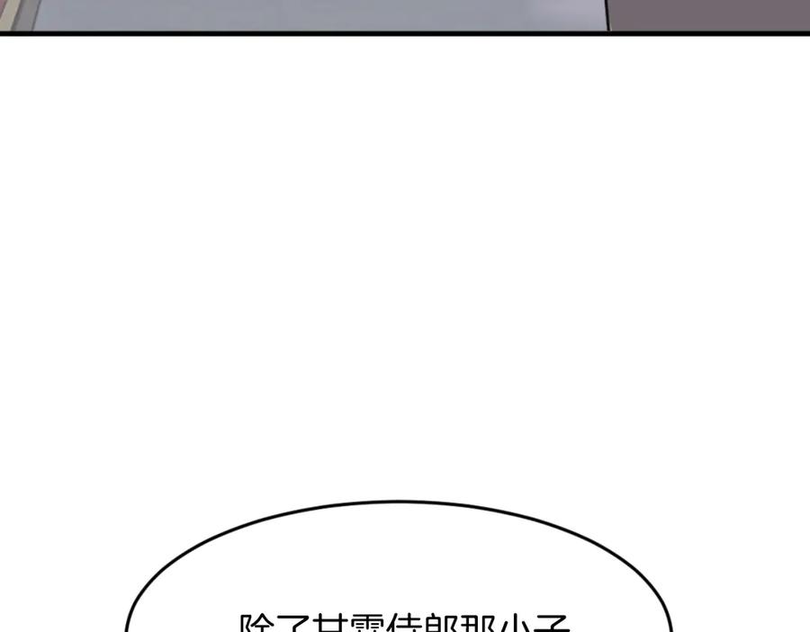 《重生不死尊》第170话 策反 第166页