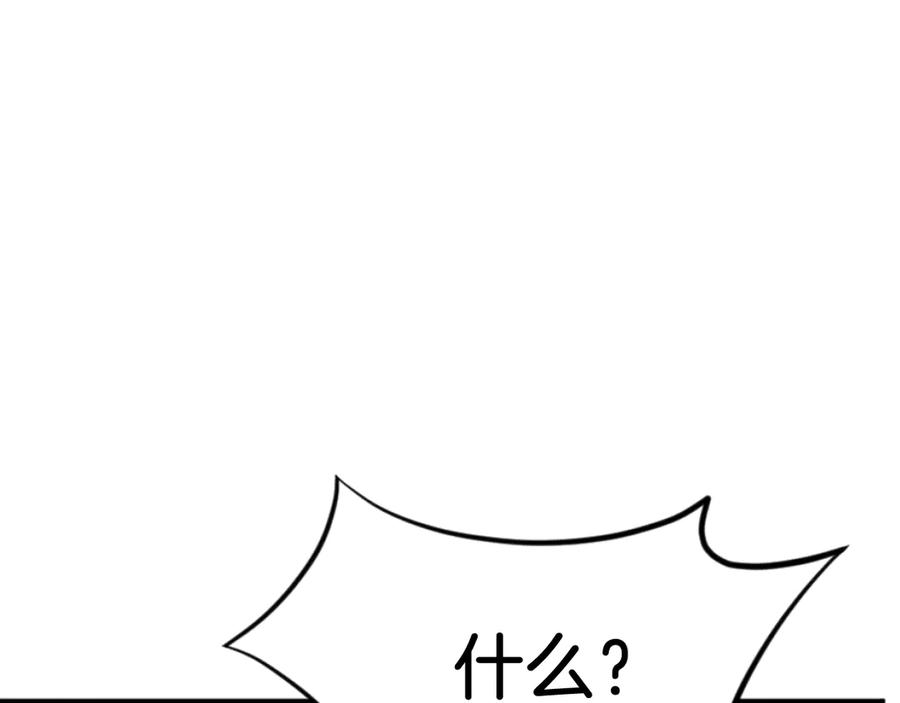 《重生不死尊》第170话 策反 第102页
