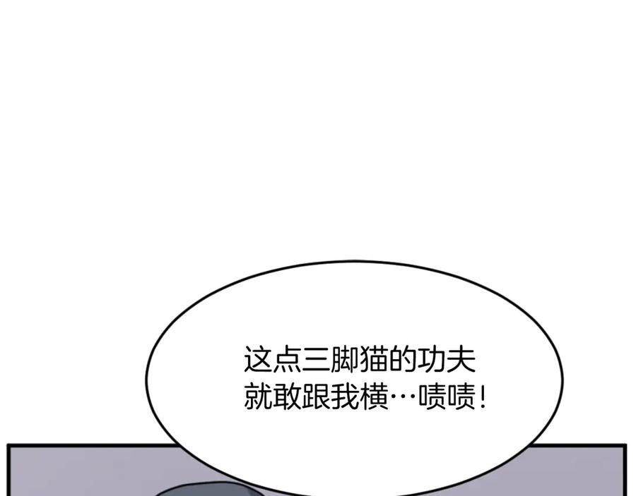 《重生不死尊》第170话 策反 第144页