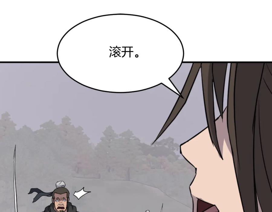 《重生不死尊》第170话 策反 第111页
