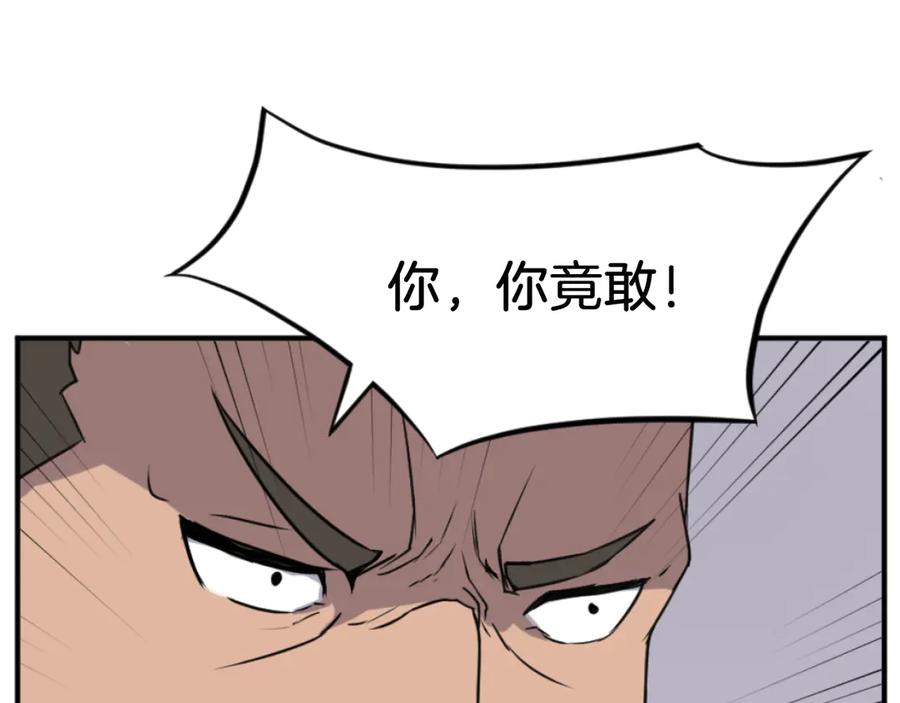 《重生不死尊》第170话 策反 第95页