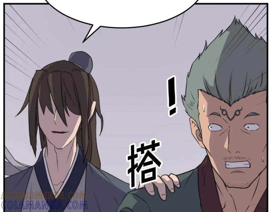 《重生不死尊》第170话 策反 第93页