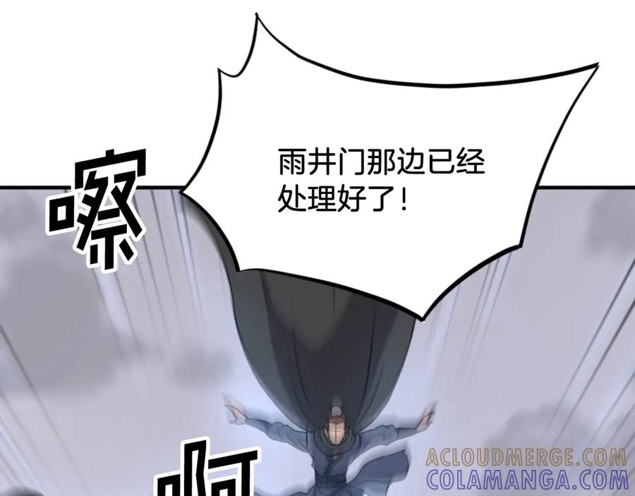 《重生不死尊》第170话 策反 第41页