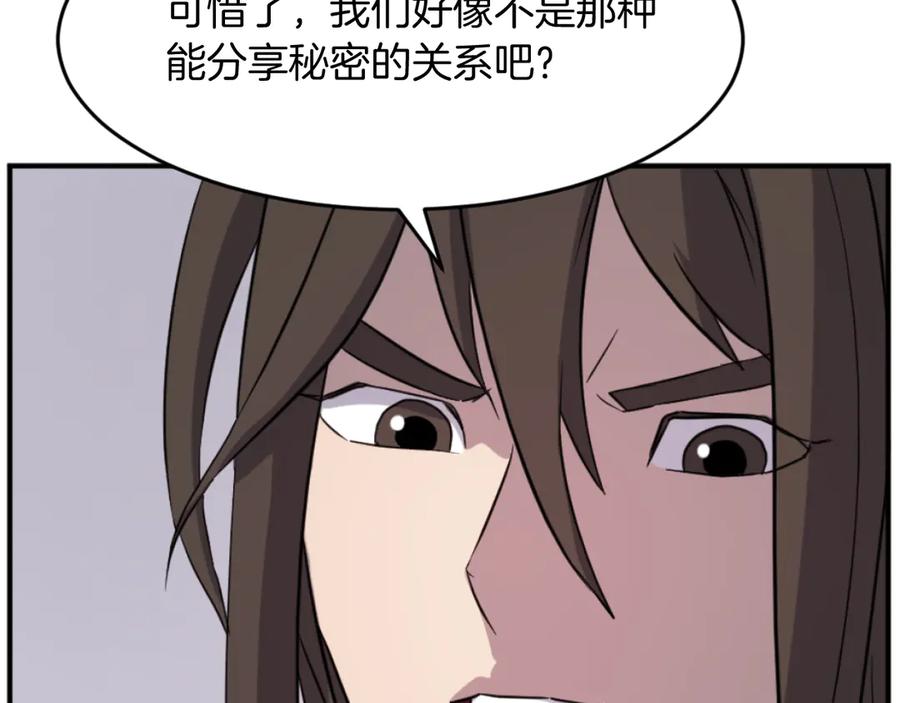 《重生不死尊》第170话 策反 第36页