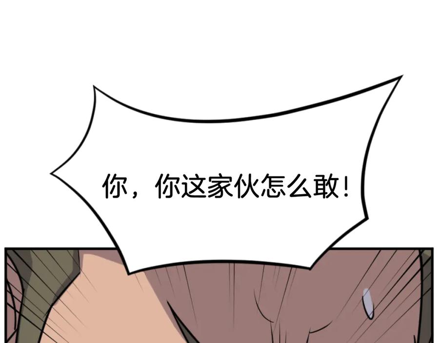 《重生不死尊》第170话 策反 第108页