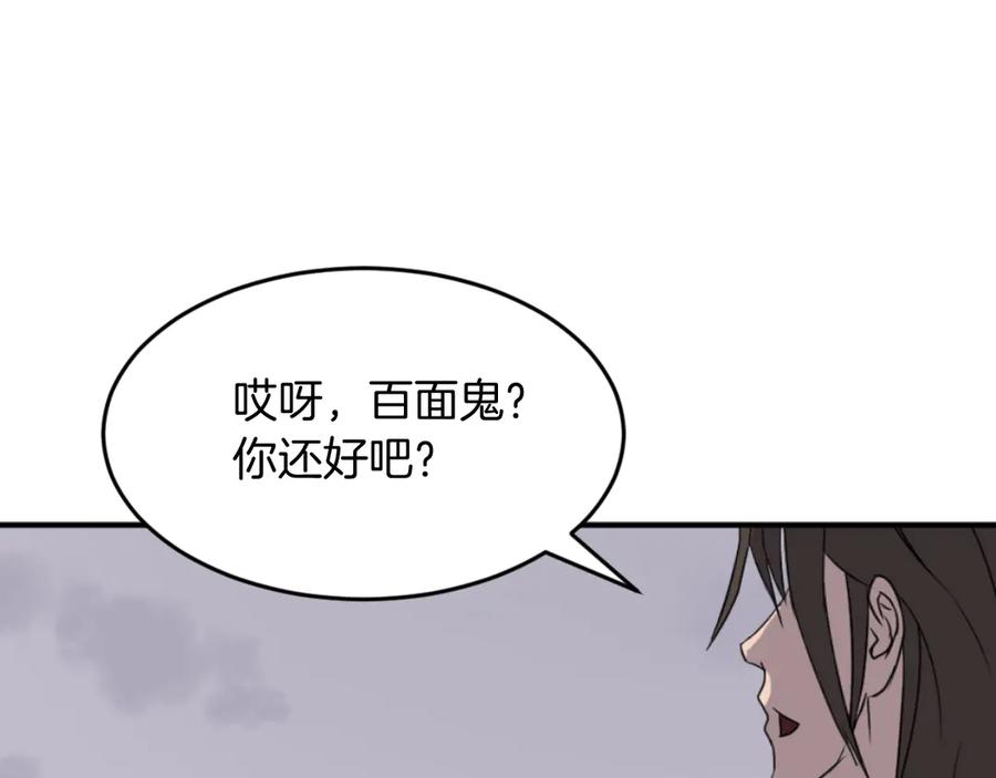 《重生不死尊》第170话 策反 第28页