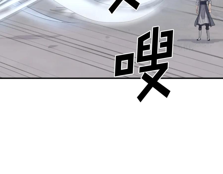 《重生不死尊》第170话 策反 第123页