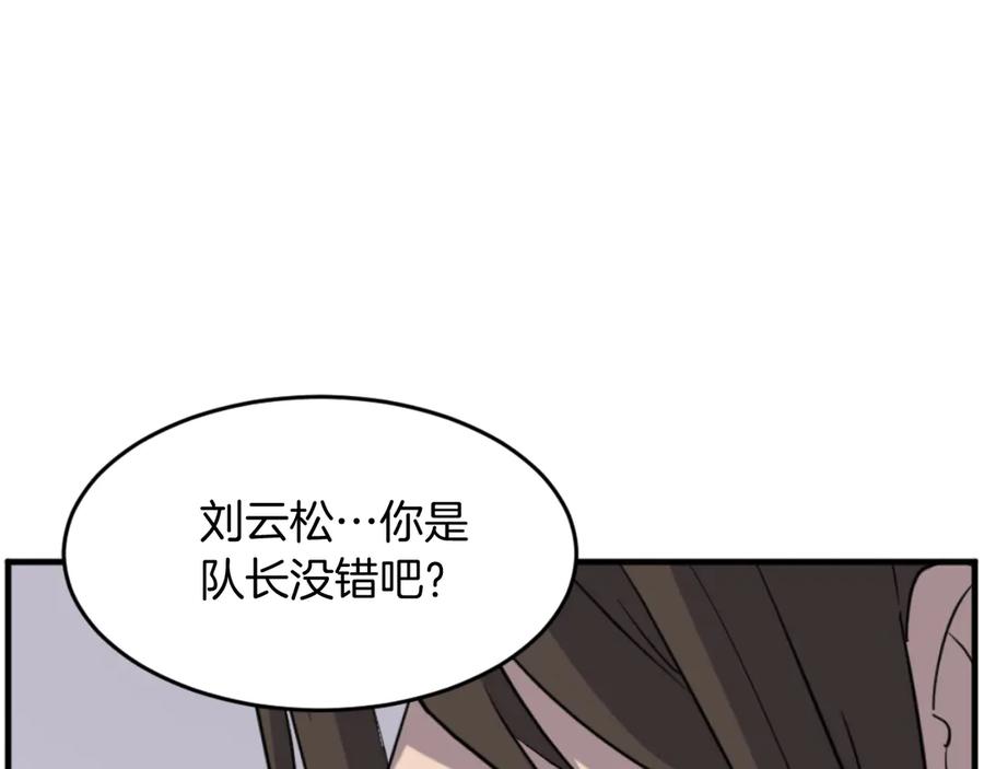 《重生不死尊》第170话 策反 第56页
