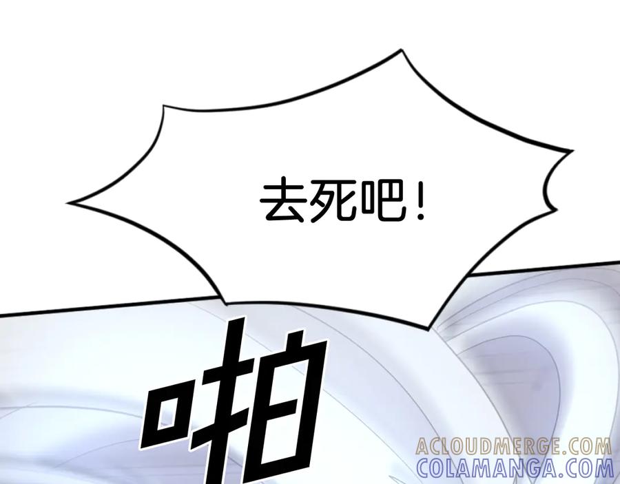 《重生不死尊》第170话 策反 第121页