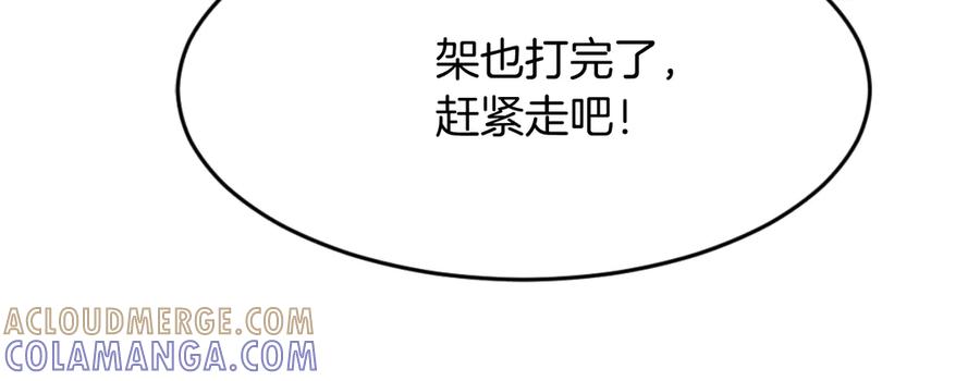 《重生不死尊》第170话 策反 第149页