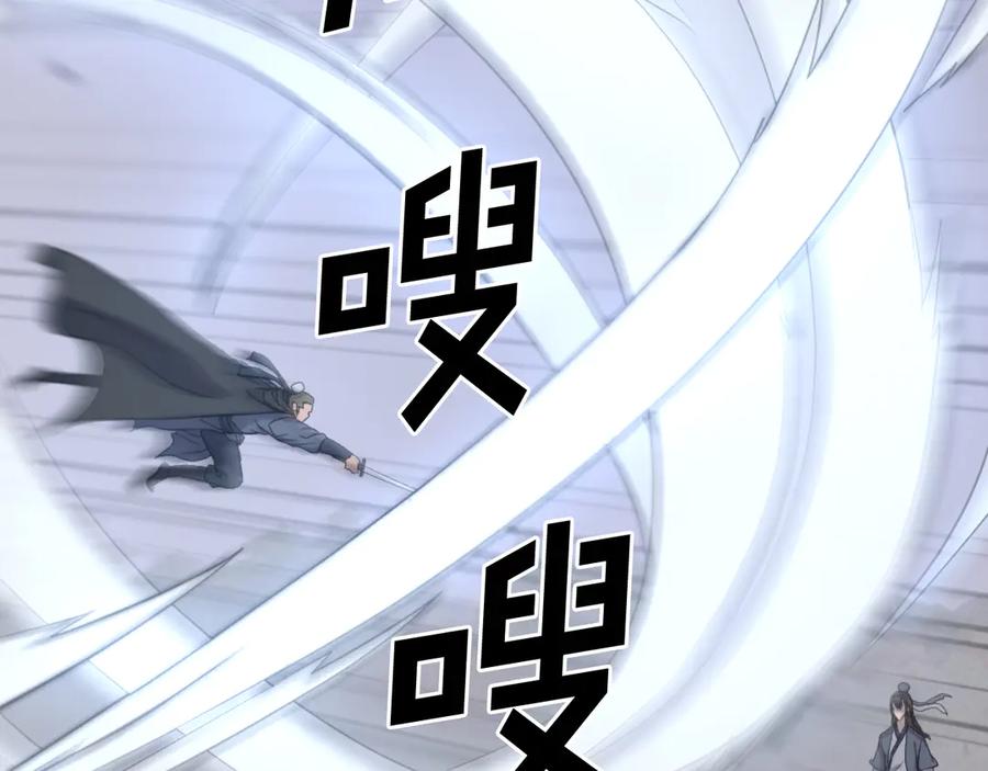 《重生不死尊》第170话 策反 第122页