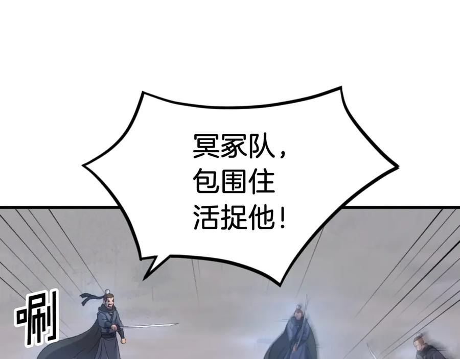 《重生不死尊》第170话 策反 第51页