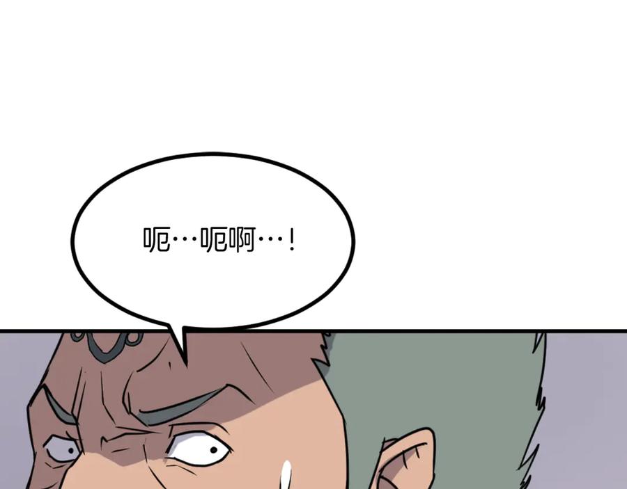 《重生不死尊》第170话 策反 第3页