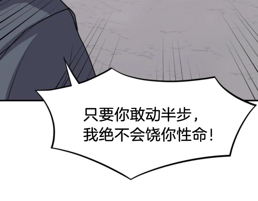 《重生不死尊》第170话 策反 第99页
