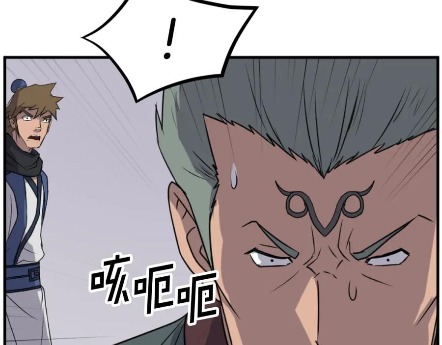《重生不死尊》第170话 策反 第54页