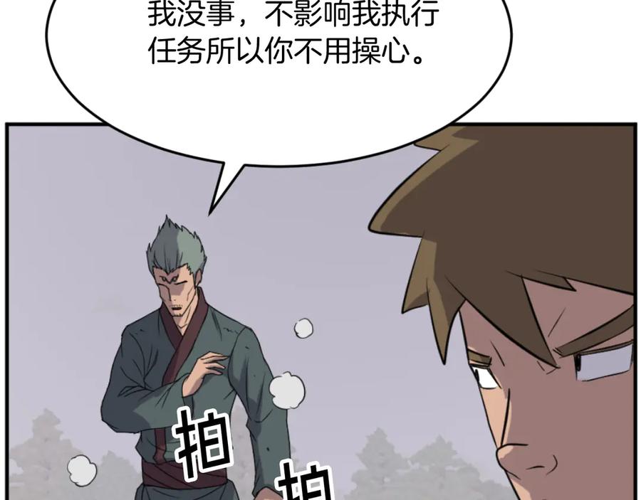 《重生不死尊》第170话 策反 第31页