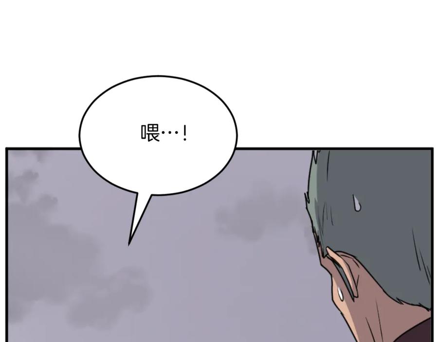 《重生不死尊》第170话 策反 第147页