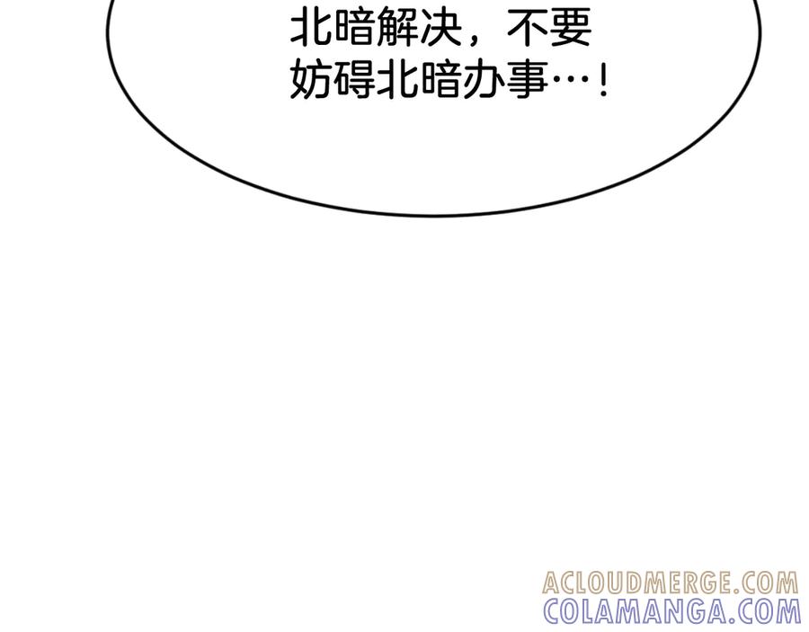 《重生不死尊》第170话 策反 第161页