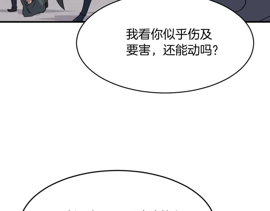《重生不死尊》第170话 策反 第30页