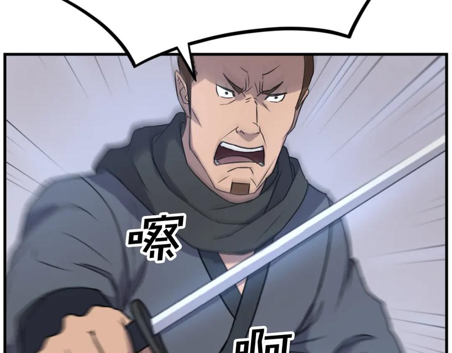 《重生不死尊》第170话 策反 第67页